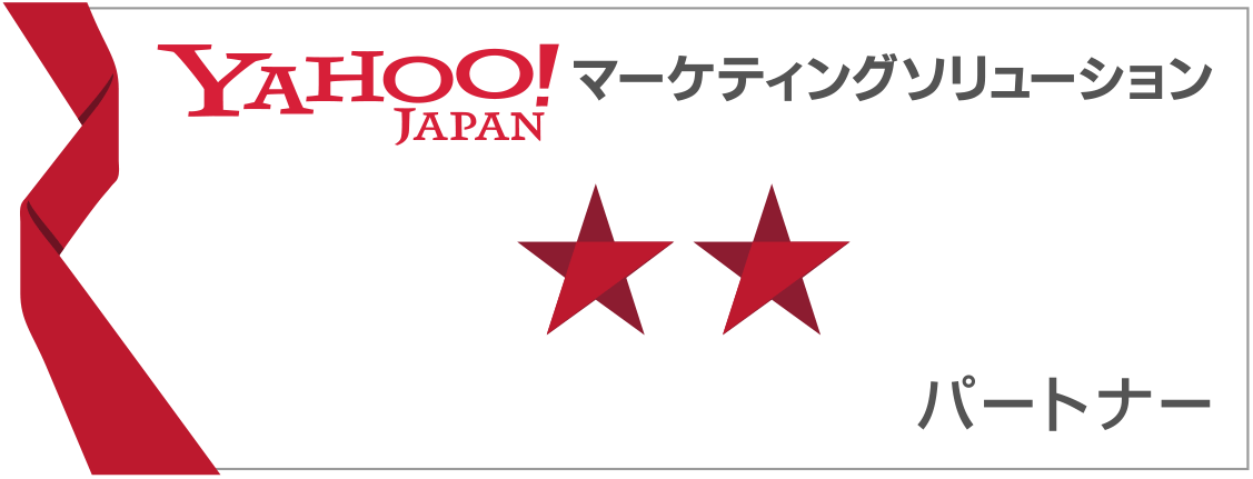 Yahoo! JAPAN マーケティングソリューション 正規代理店